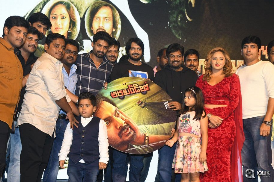 Araku-Road-Lo-Movie-Audio-Launch